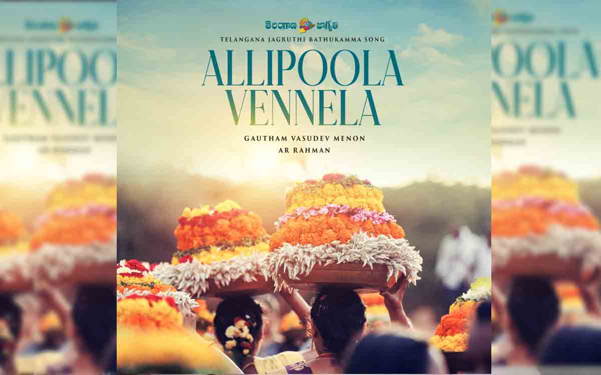 Allipoola Vennela | ఏఆర్ రెహ్మాన్ సంగీతంలో బతుకమ్మ పాట.. విడుదల చేయనున్న ఎమ్మెల్సీ కవిత