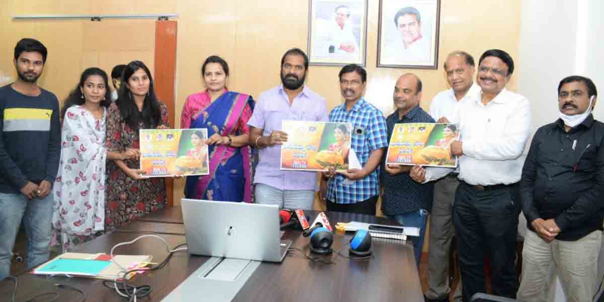 సాంస్కృతిక శాఖ బతుకమ్మ పాటల ఆవిష్కరణ