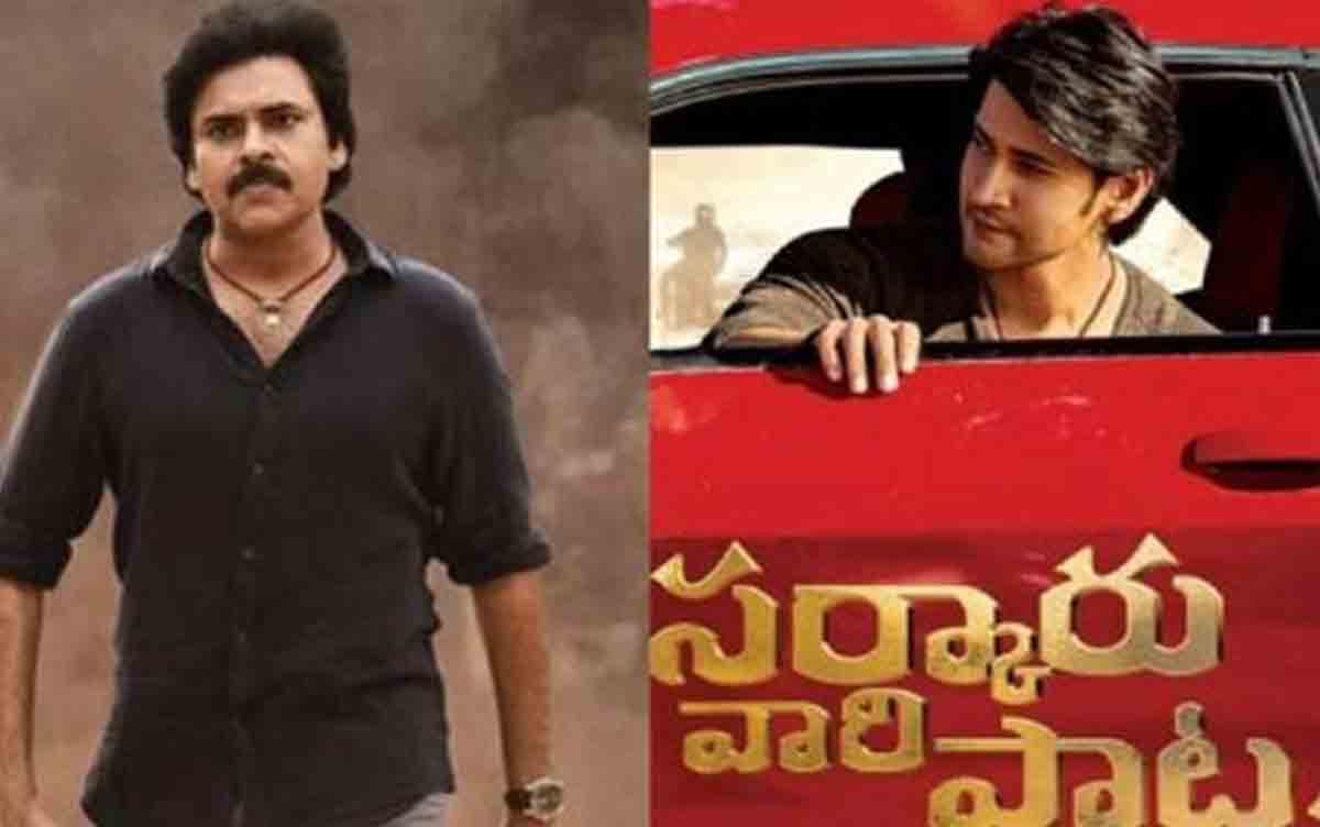 Bheemla Nayak SVP dates | భీమ్లా నాయ‌క్‌, స‌ర్కారు వారి పాటకు కొత్త రిలీజ్ డేట్స్..?