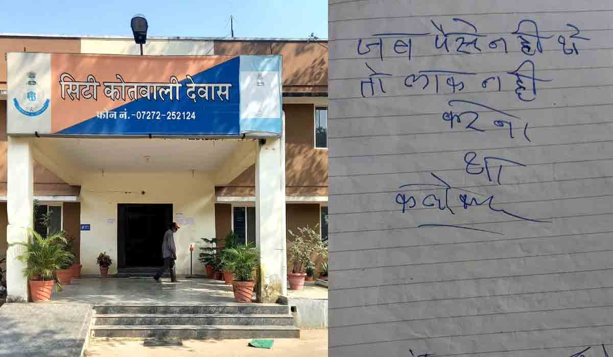 ఇంట్లో డ‌బ్బుల్లేక‌పోతే తాళం ఎందుకు వేశావ్‌..? క‌లెక్ట‌ర్‌కు దొంగ‌ల లేఖ‌