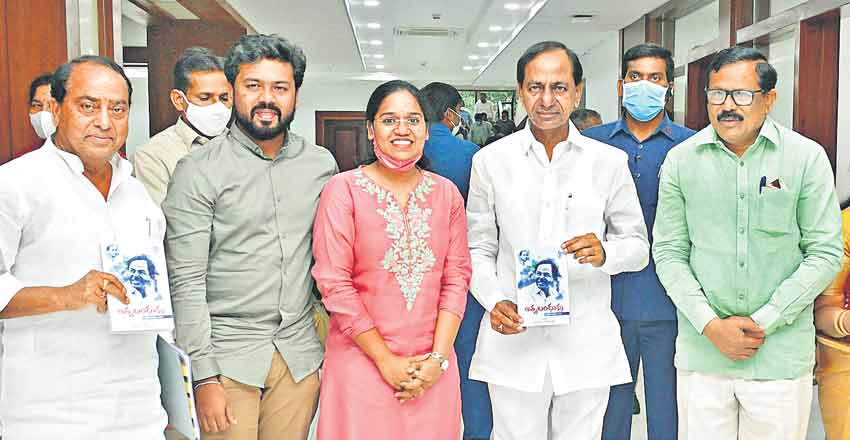 ‘ఆత్మబంధువు’కు సీఎం కేసీఆర్‌ ఆవిష్కరణ