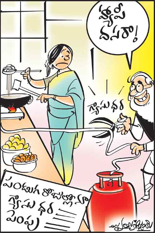 డైలీ కార్టూన్‌ 14-10-2021