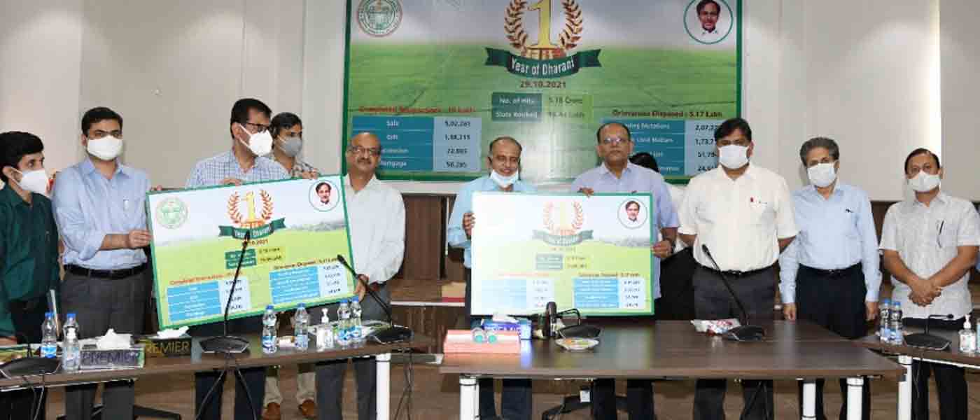 Dharani portal: ‘ధరణి’కి ఏడాది పూర్తి.. సీఎస్ ఆధ్వర్యంలో ప్రత్యేక కార్యక్రమం