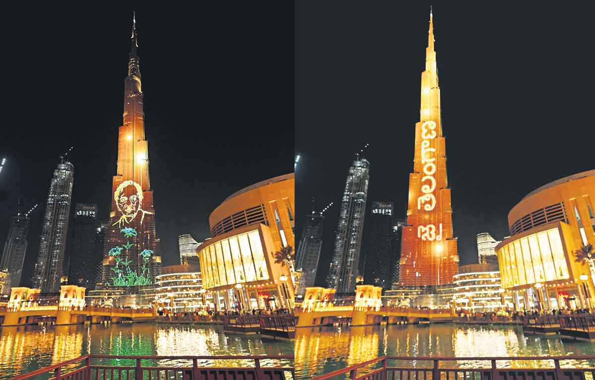 విశ్వ గోపురంపై మెరిసిన బతుకమ్మ