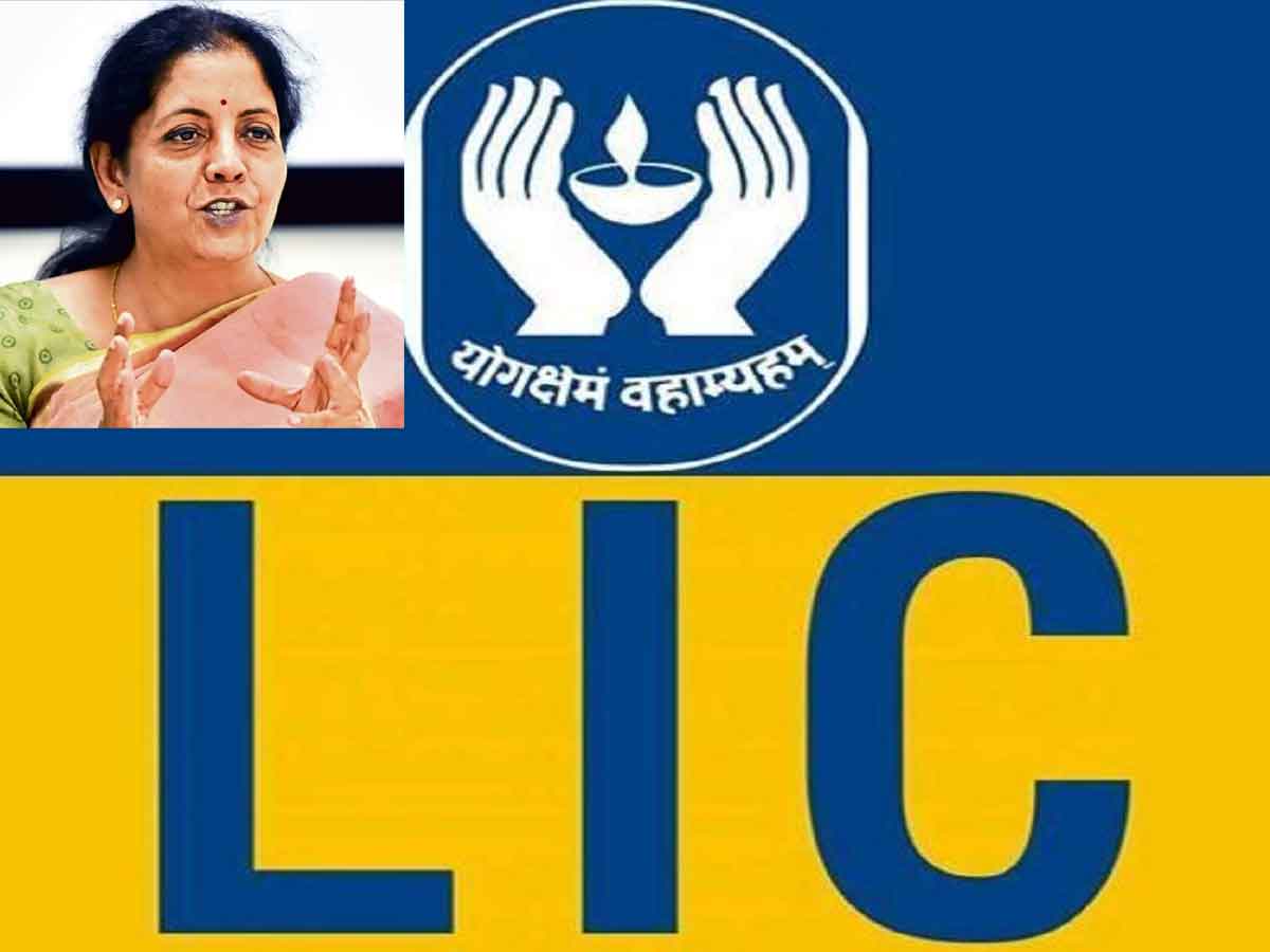 LIC IPO | ఎల్ఐసీ ఐపీవో ఎప్పుడో నిర్మ‌ల‌మ్మ చెప్పేశారు!