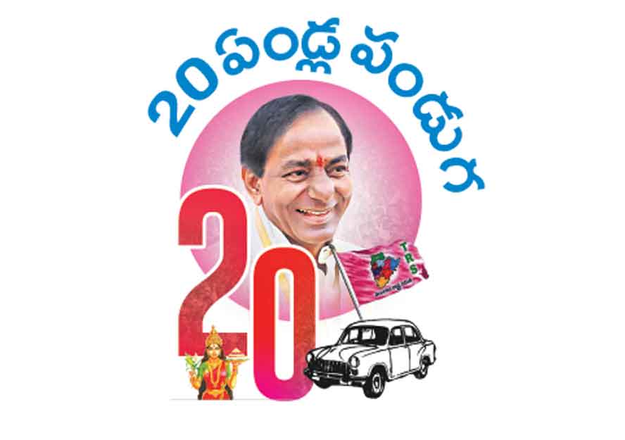 సీఎం కేసీఆర్‌ అధ్యక్షోపన్యాసంలో ముఖ్యాంశాలు