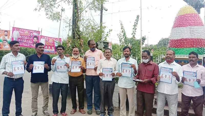 మహాసభ విజయవంతం చేయాలి