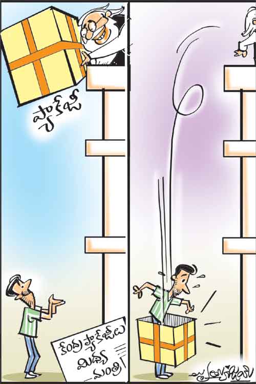 డైలీ కార్టూన్‌ 08-10-2021