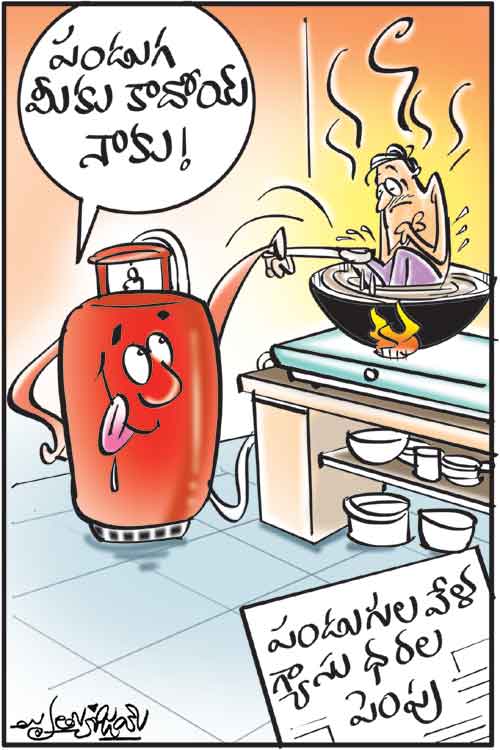 డైలీ కార్టూన్‌ 09-10-2021