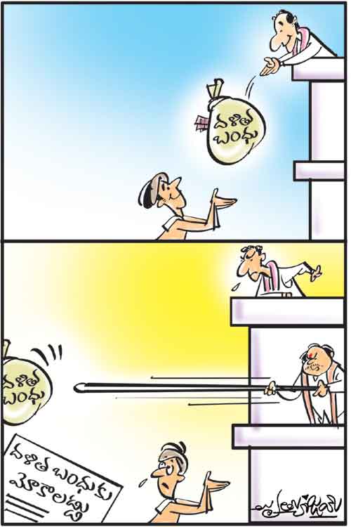 డైలీ కార్టూన్‌ 20-10-2021