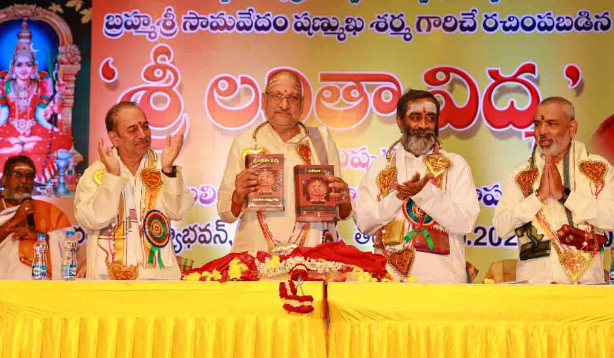 ఘనంగా ‘శ్రీ లలితావిద్య’ ఆవిష్కరణ