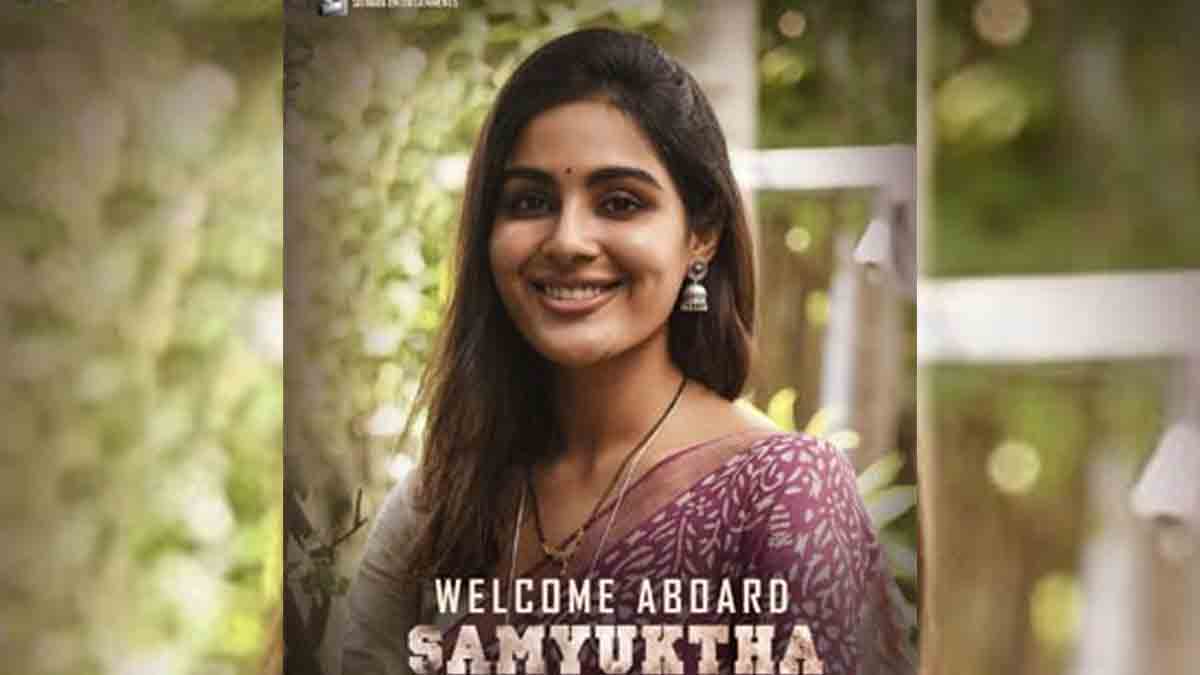 Samyukta Menon | సంయుక్తా మీన‌న్‌కు భీమ్లానాయ‌క్ టీం స్వాగ‌తం