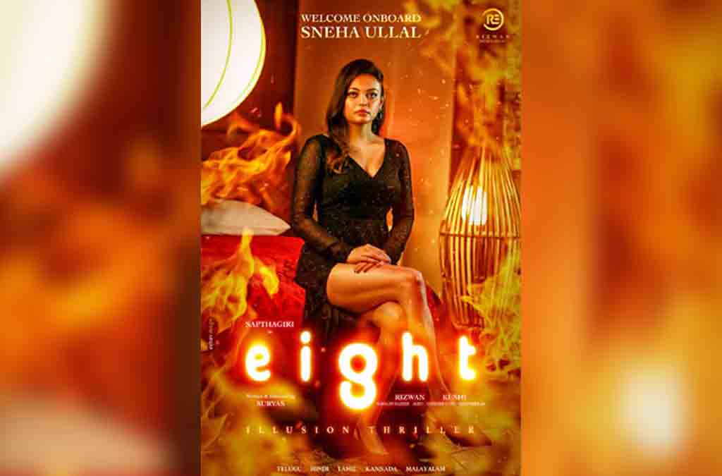 Sneha Ullal | స్నేహాఉల్లాల్ రీఎంట్రీ..ఫ‌స్ట్ లుక్ విడుద‌ల‌