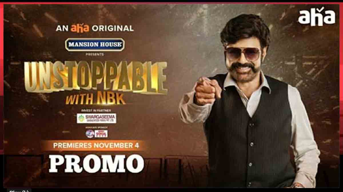 Unstoppable promo | సై అంటే సై..నై అంటే నై..బాల‌కృష్ణ ఎంట్రీ కేక‌