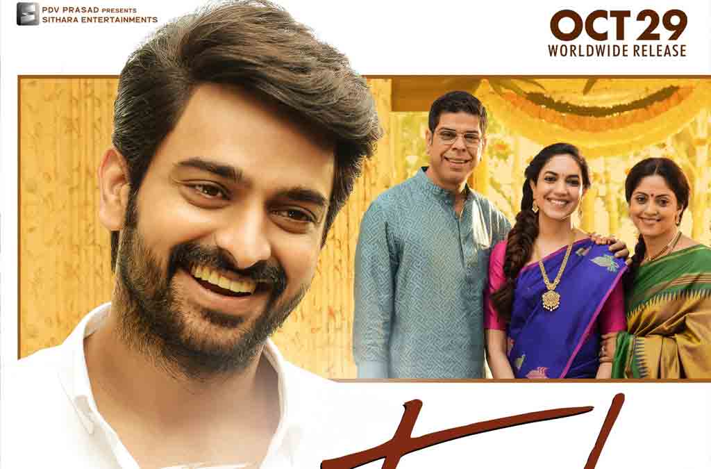 Varudu Kavalenu trailer | నీకు న‌చ్చాలంటే అంత ఈజీ కాదు కదా..    ‘వ‌రుడు కావ‌లెను’ ట్రైల‌ర్