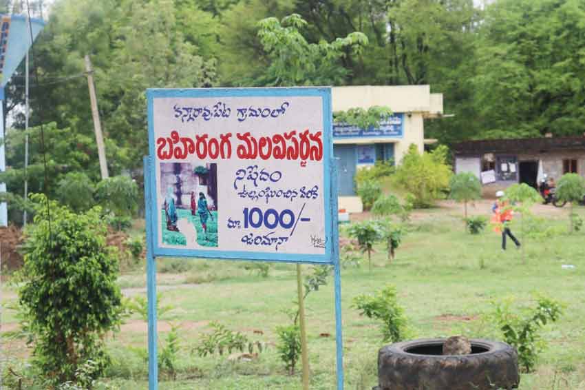 ఓడీఎఫ్‌ ప్లస్‌ దిశగా పల్లెలు