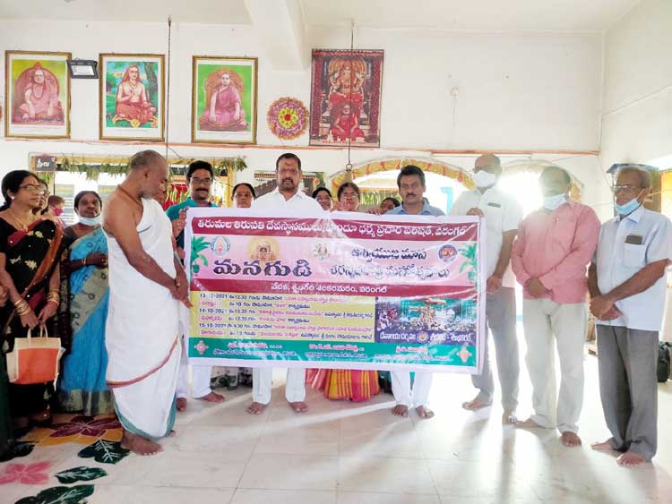 శంకరమఠంలో మనగుడి కార్యక్రమాలు