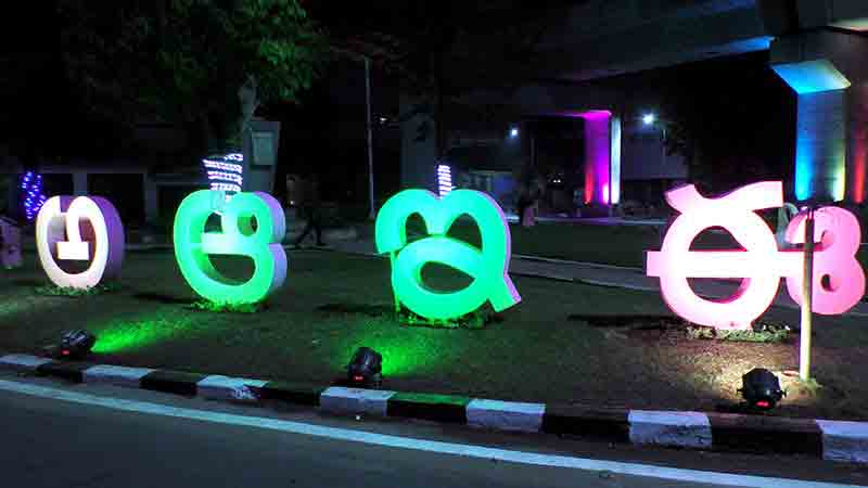 సాహితీవేత్త సారథ్యంలో తెలుగు భాష పదిలం