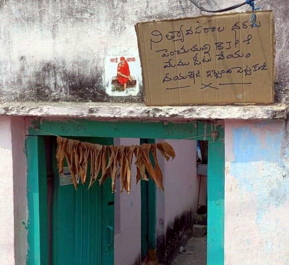 Huzurabad | మా ఇంటిగ‌డ‌ప తొక్క‌డానికి వీల్లేదు..!! ఆ పార్టీవాళ్ల‌కు ఇంటింటా చుక్కెదురే..!!