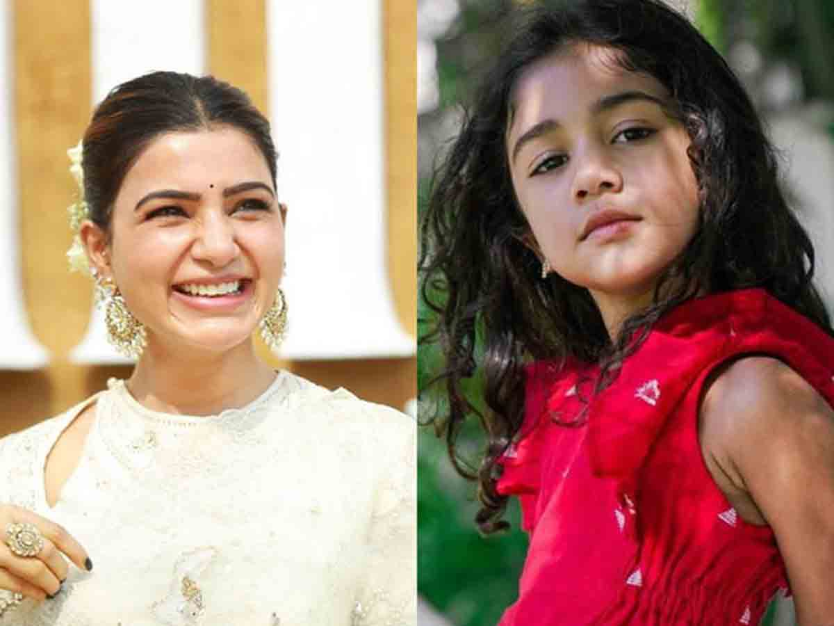 Arha: బ‌న్నీ కూతురిపై ఆస‌క్తిక‌ర వ్యాఖ్య‌లు చేసిన స‌మంత‌