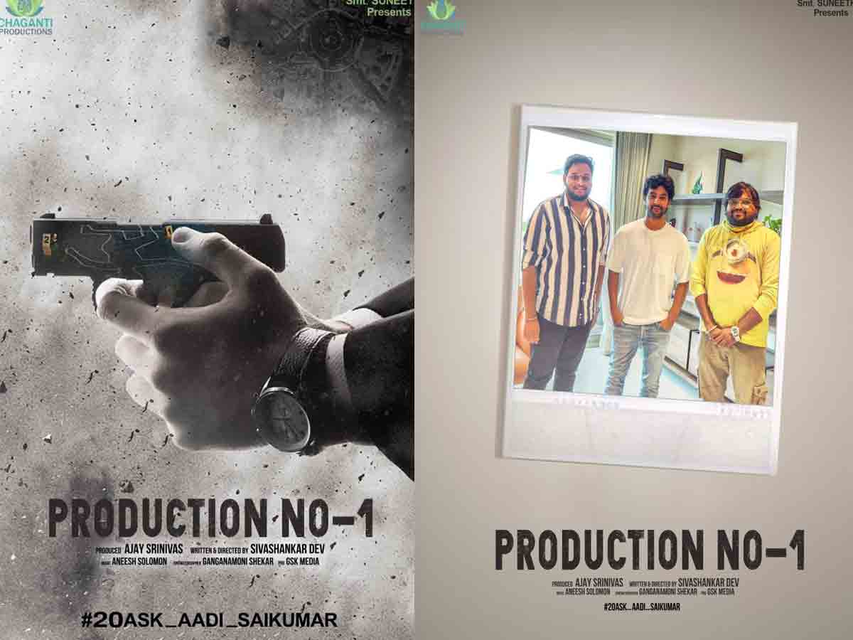 ASK 20: సాయి కుమార్ త‌న‌యుడు మ‌రో ప్రాజెక్ట్ అనౌన్స్ చేశాడుగా..!