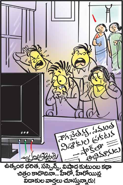 డైలీ కార్టూన్‌ 03-10-2021