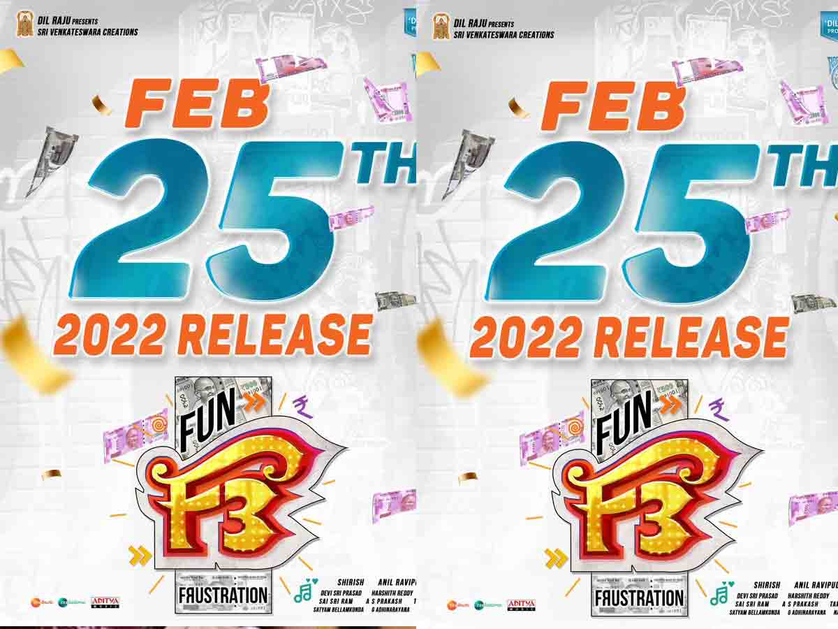 F3: న‌వ్వుల పండుగ ఎప్పుడంటే.. !