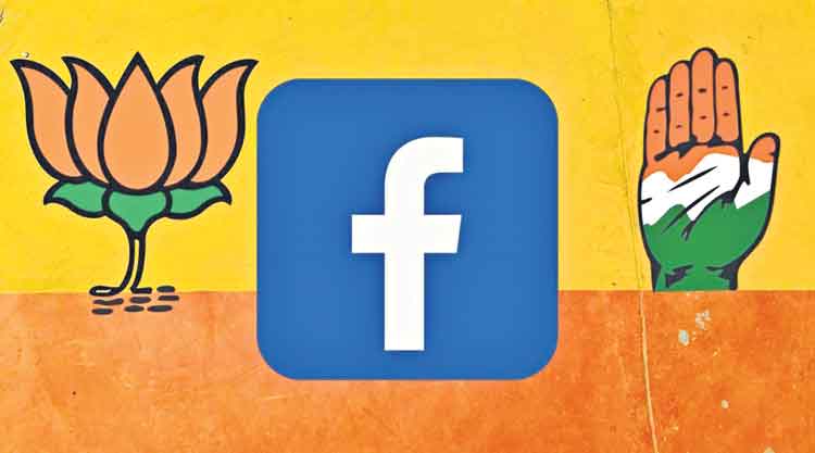 అది బీజేపీ ఫేక్‌బుక్‌!