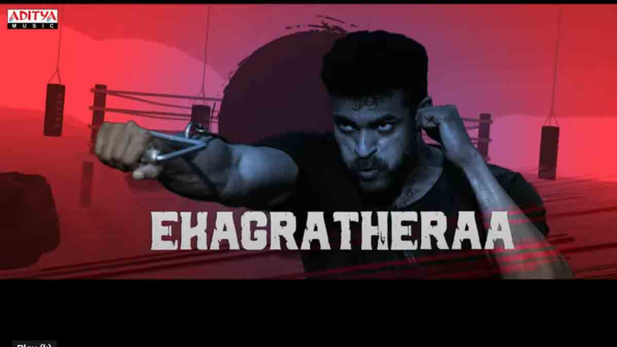 Ghani Anthem Song | గూస్‌బంప్స్ తెప్పిస్తున్న గ‌ని ఆంథెమ్ సాంగ్‌..లిరిక‌ల్ వీడియో