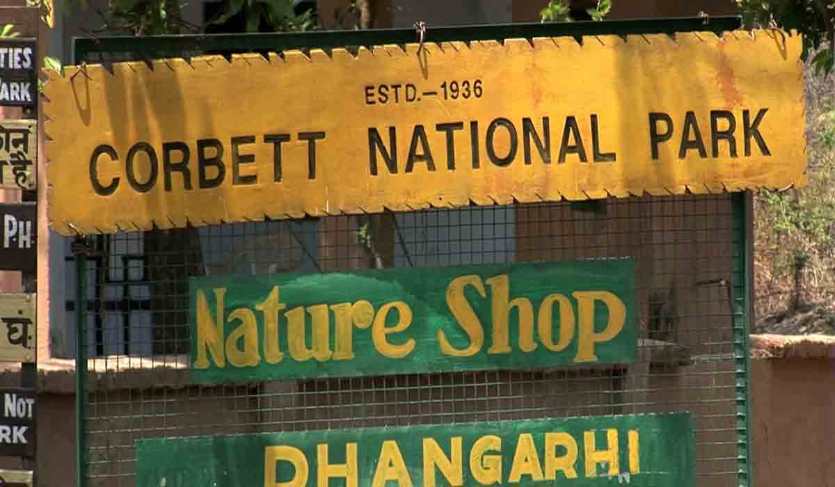 Jim Corbett | జిమ్ కార్బెట్ కాదు రామ్‌గంగా.. నేష‌నల్ పార్క్ పేరు మారుస్తామ‌న్న మంత్రి