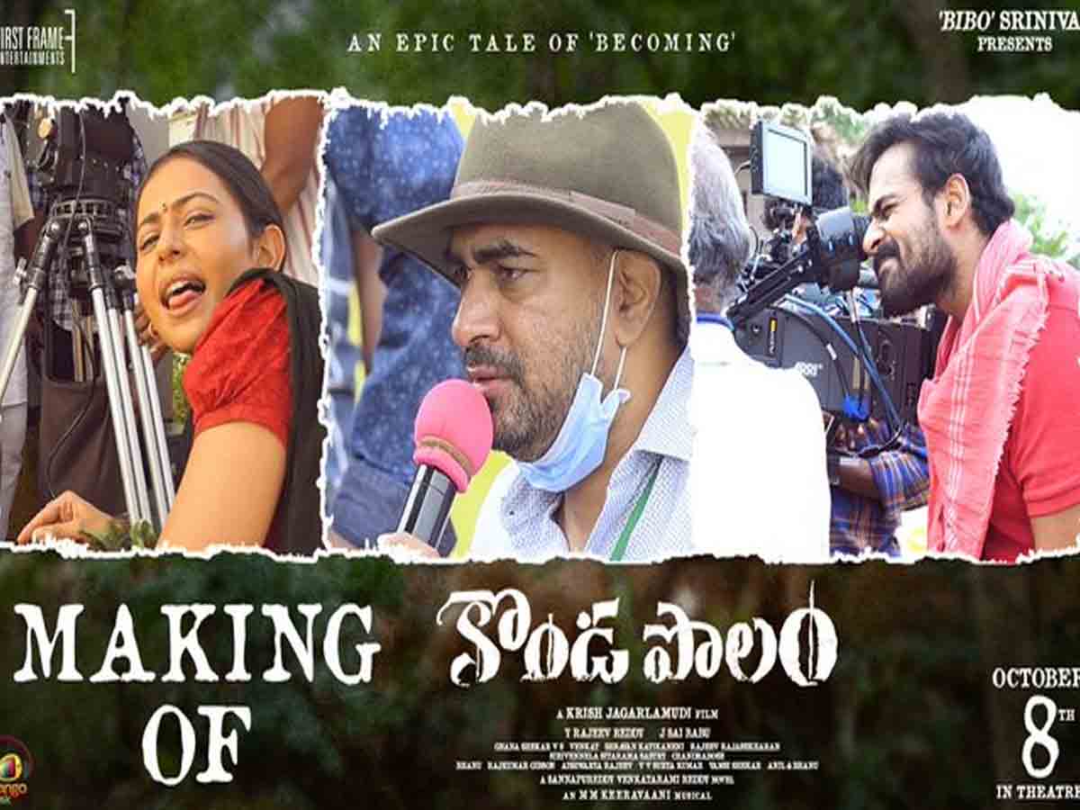 Vaishanv Tej: కొండ పొలం మేకింగ్ వీడియో అంచ‌నాలు రెట్టింపు చేసిందిగా..!