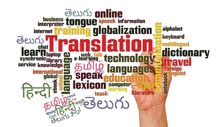 అనువాదం-పదజాలం