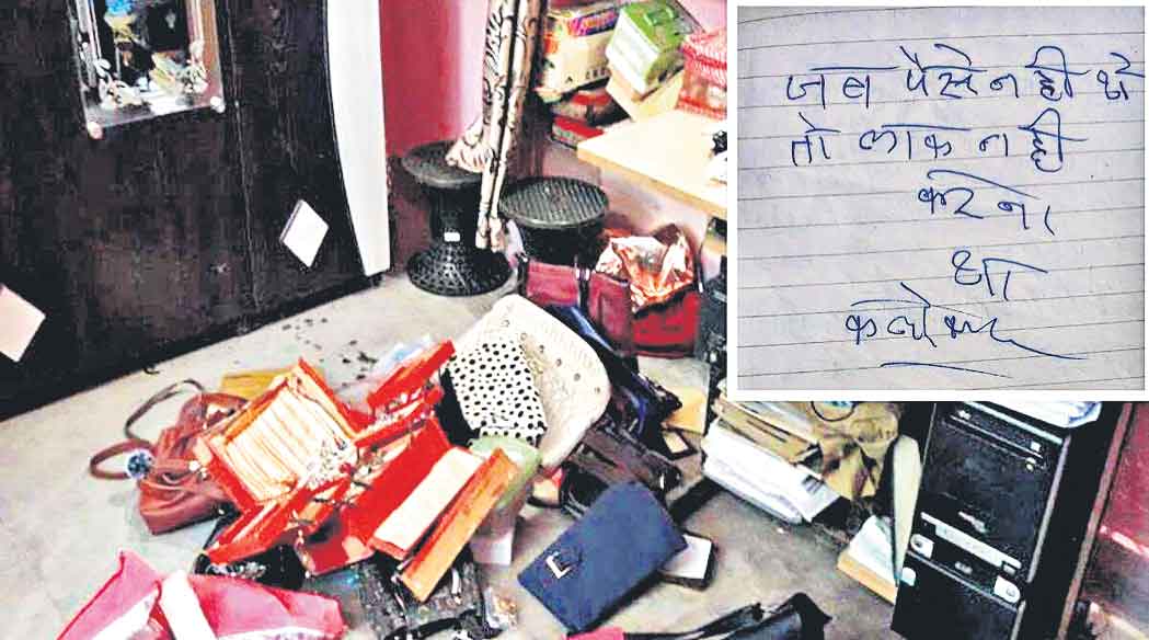 పైసలు లేని ఇంటికి తాళం ఎందుకు?