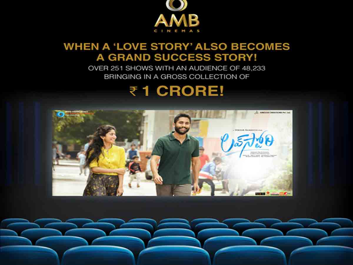 Love Story: ఏఎమ్‌బీ సినిమాస్‌లో రికార్డ్ బ‌ద్ద‌లు కొట్టిన లవ్ స్టోరీ