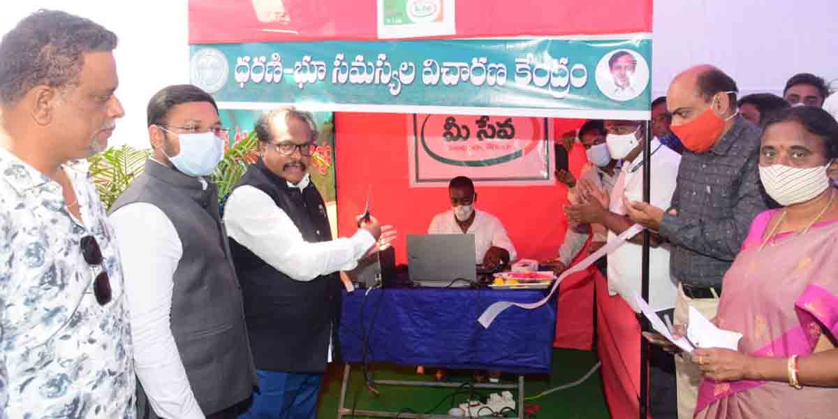 Dharani Portal |ధరణి సేవల కోసం కలెక్టరేట్లో ప్రత్యేక మీ సేవ కేంద్రం
