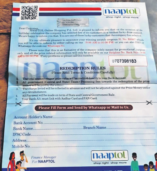 లాటరీ వచ్చిందంటూ లూటీ!