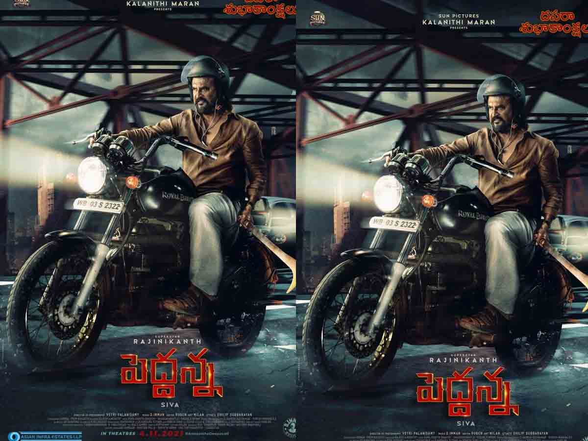 Rajinikanth: ‘పెద్ద‌న్న‌’గా రాబోతున్న ర‌జ‌నీకాంత్‌..!