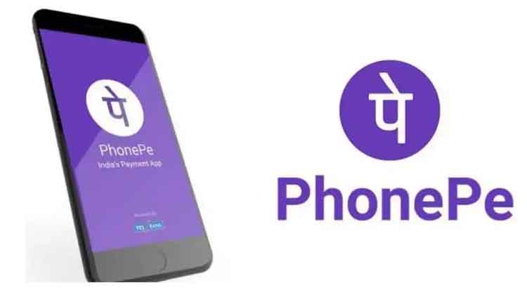 మొబైల్‌ రీచార్జ్‌లపై ఫోన్‌పే బాదుడు