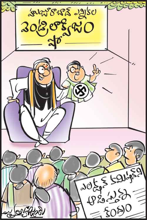 డైలీ కార్టూన్‌ 24-10-2021