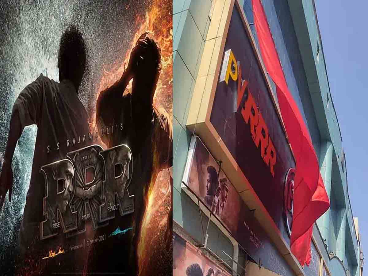 PVRRRగా మారిన PVR థియేట‌ర్స్