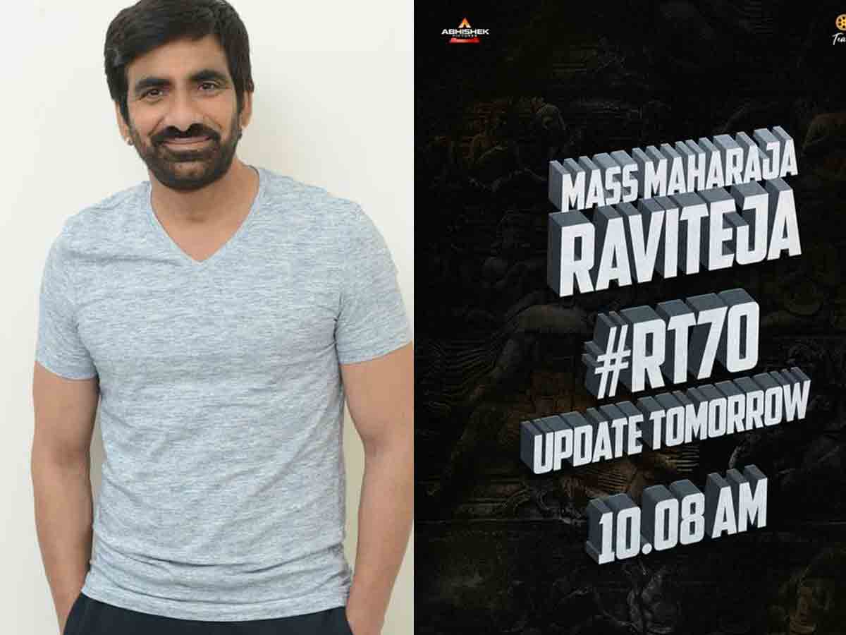 RT 70: మాస్ రాజా దూకుడు.. మ‌రో సినిమా అనౌన్స్ చేశాడుగా..!