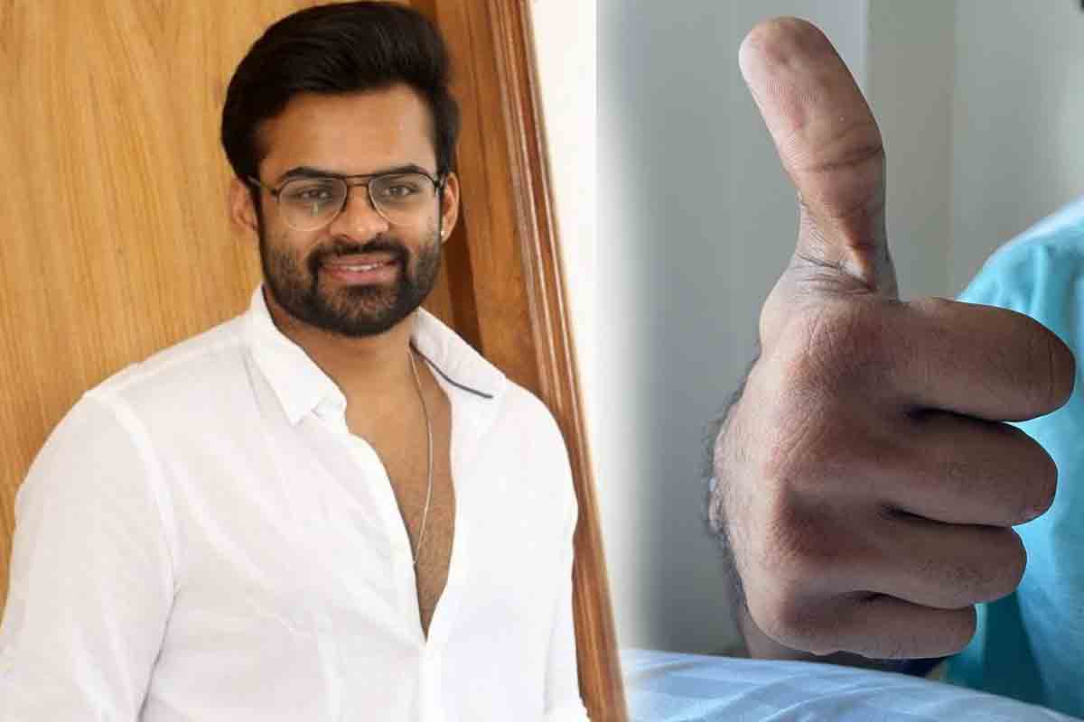 Sai dharam tej | హాస్పిటల్ నుంచి సాయి ధరమ్ తేజ్ ట్వీట్.. ఆనందంలో ఫ్యాన్స్..