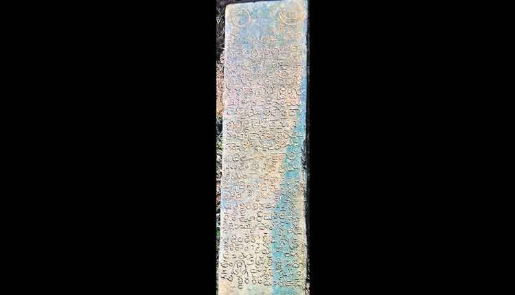 నల్లగొండ జిల్ల్లాలో ఉదయనచోడుని కొత్తశాసనం