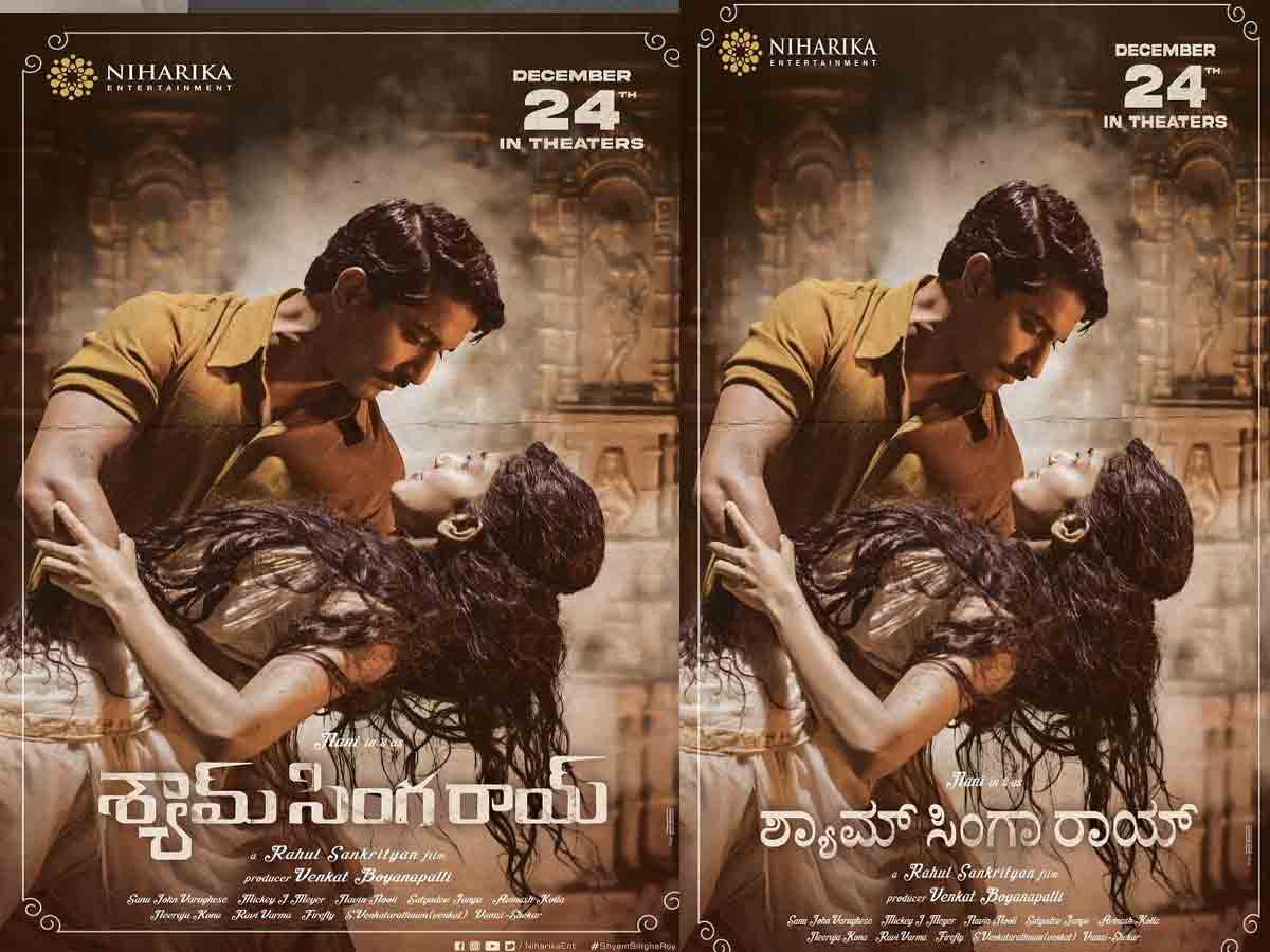 Nani: ఎట్ట‌కేల‌కు థియేటర్స్‌లో విడుద‌ల అవుతున్న నాని చిత్రం