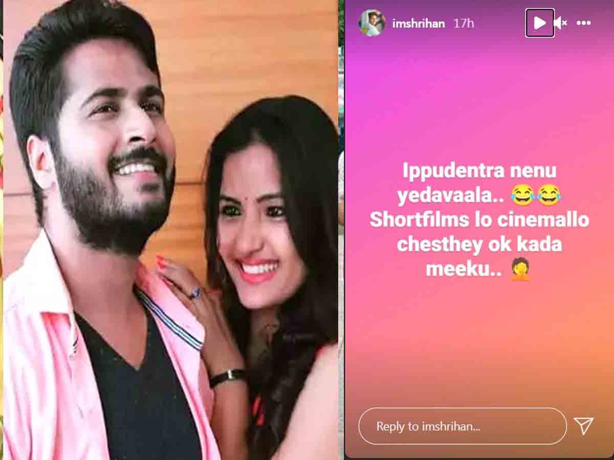 Siri: ష‌ణ్ముఖ్‌కి ముద్దు పెట్టిన సిరి.. ఆమె బాయ్ ఫ్రెండ్ స్పంద‌న ఏంటి?