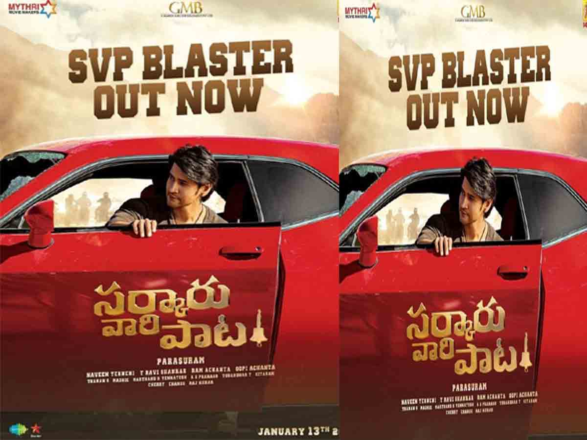 Mahesh Babu: మ‌రో మైల్ స్టోన్ సాధించిన‌ స‌ర్కారు వారి పాట బ్లాక్ బ‌స్టర్