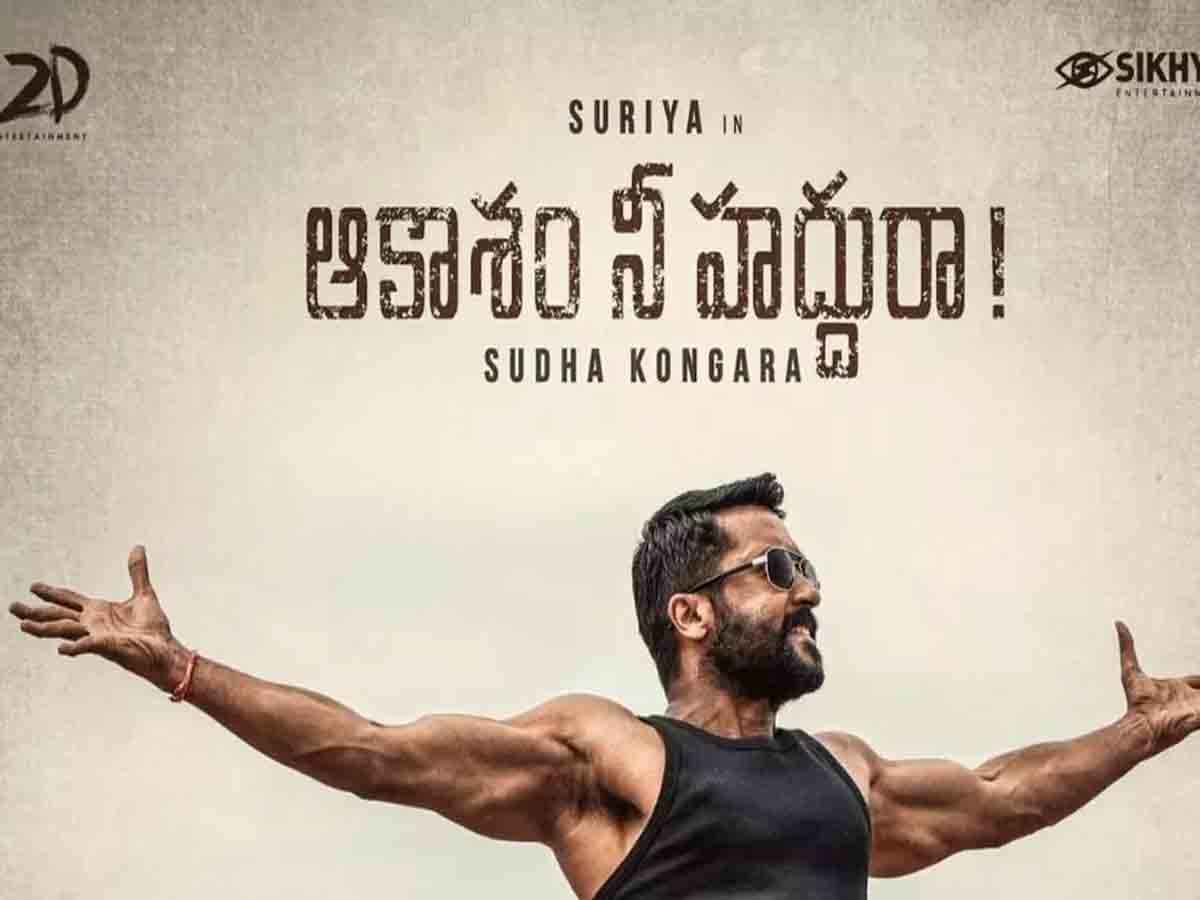 Suriya: ఆకాశం నీ హద్దురా కాంబినేష‌న్ మ‌ళ్లీ ప్రేక్ష‌కుల ముందుకు రాబోతుందా..!