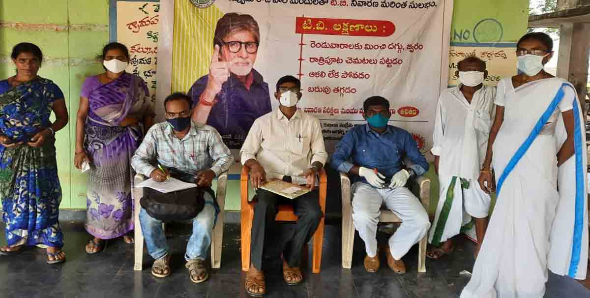 Awareness on TB | క్షయవ్యాధి పట్ల ప్రజలు అప్రమత్తంగా ఉండాలి..