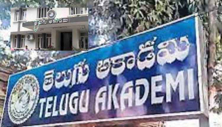 తెలుగు అకాడమీ కేసులో మరో ఆరుగురు అరెస్టు