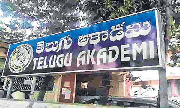 అకాడమీ సొమ్ముతో జల్సా